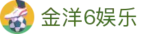 金洋6娱乐-金洋6娱乐平台 - 【亚洲娱乐集团k8】
